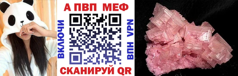 Альфа ПВП мука  где купить   дарк нет как зайти  Злынка 