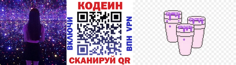 Codein Purple Drank  Злынка 