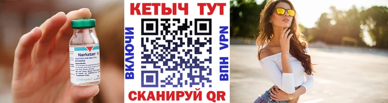 Кетамин VHQ  Злынка 
