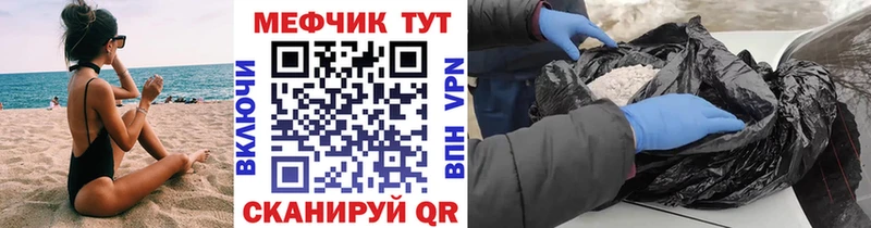 Меф мяу мяу кристаллы Злынка