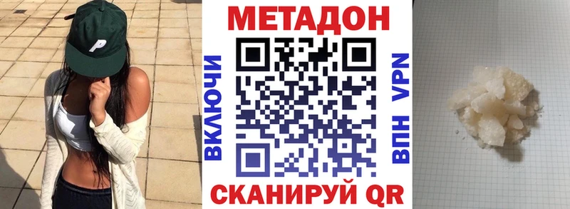 MEGA как войти  Злынка  МЕТАДОН кристалл 